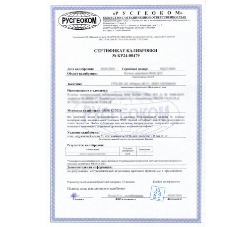 Комплект ротационного нивелира с раздвижным штативом RGK SP-100G COMBO с калибровкой