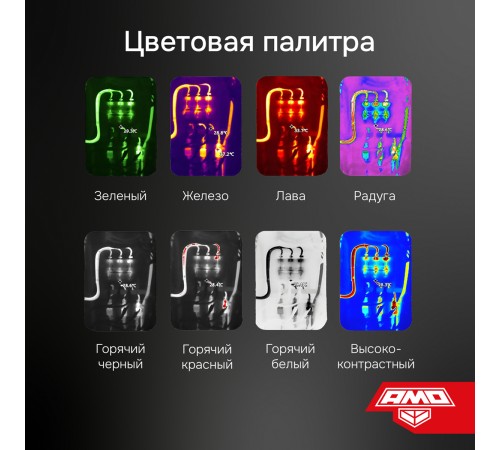 Комплект тепловизора AMO T820 с поверкой и контактного термометра AMO T105