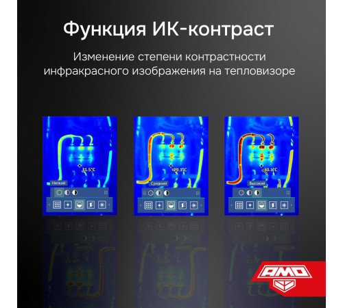 Комплект тепловизора AMO T820 с поверкой и контактного термометра AMO T105